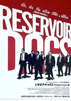 Reservoir Dogs Vintage Poster Japanese